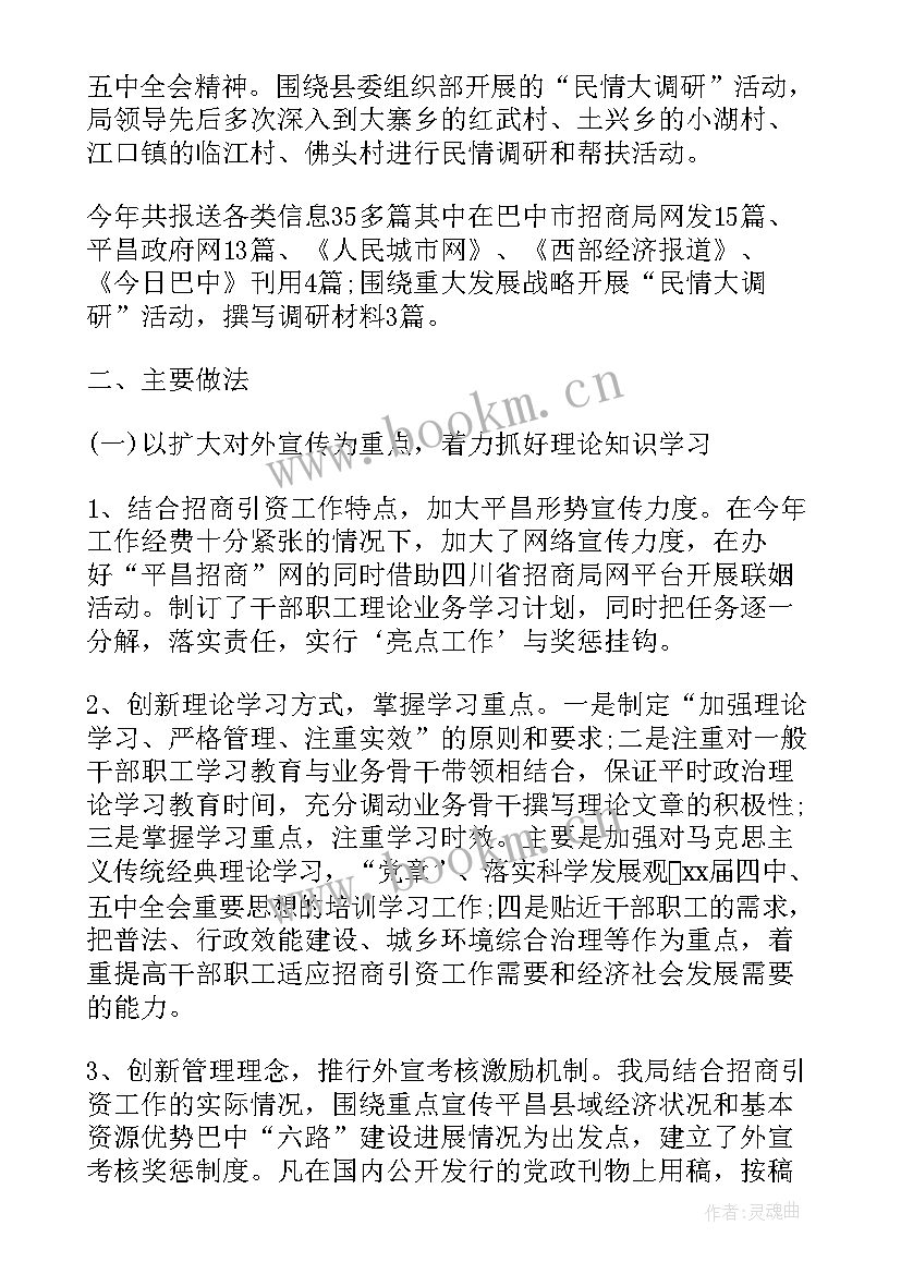 2023年年度政治思想情况 政治年度思想工作总结(优秀9篇)