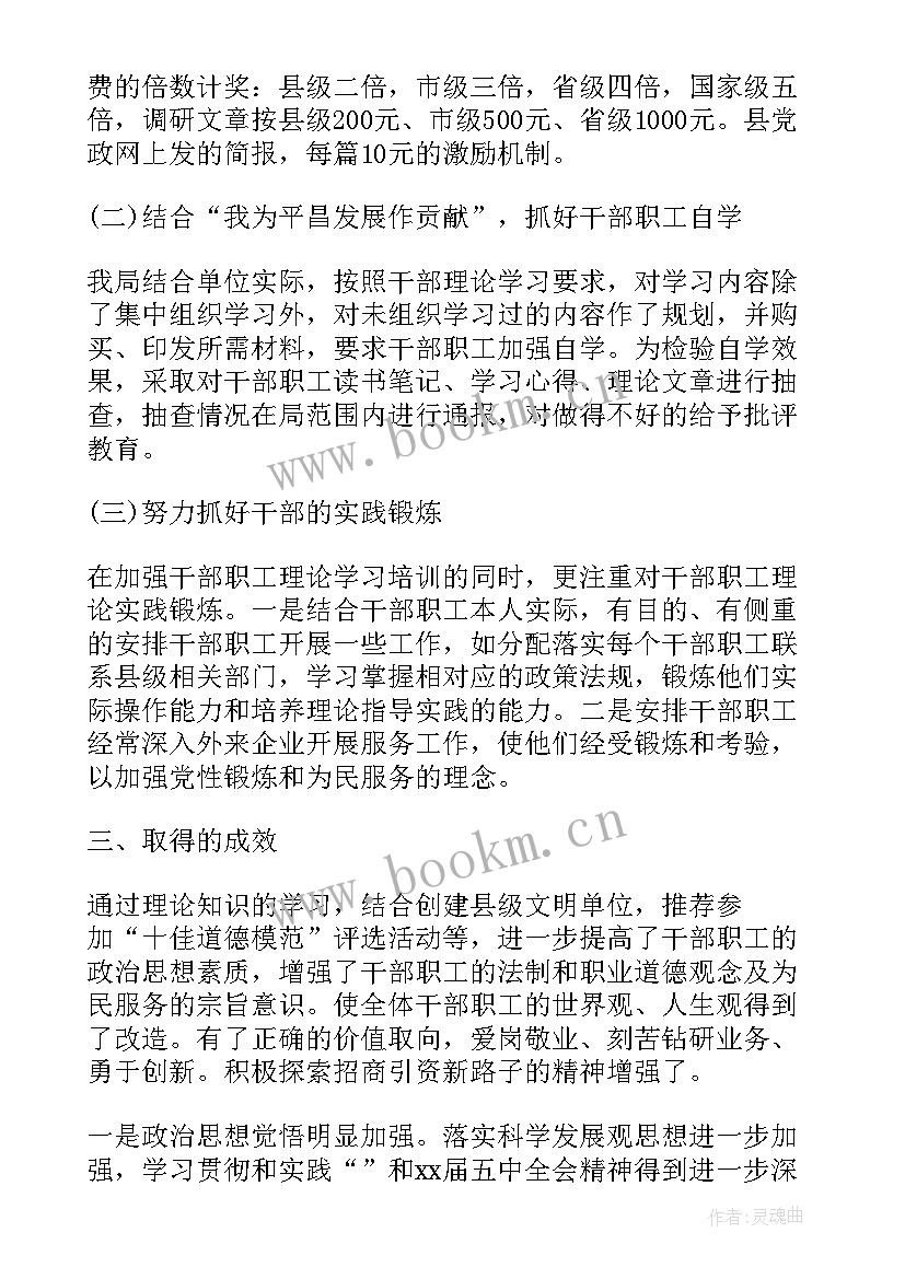 2023年年度政治思想情况 政治年度思想工作总结(优秀9篇)