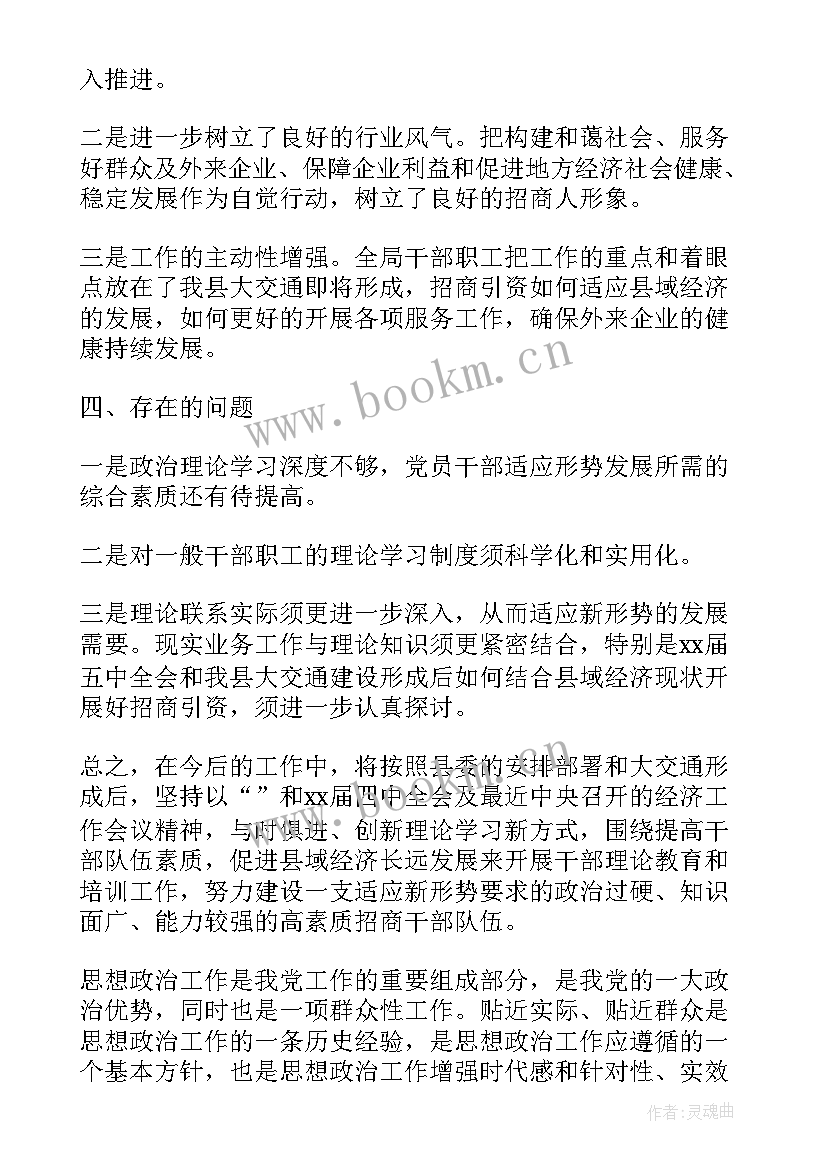 2023年年度政治思想情况 政治年度思想工作总结(优秀9篇)