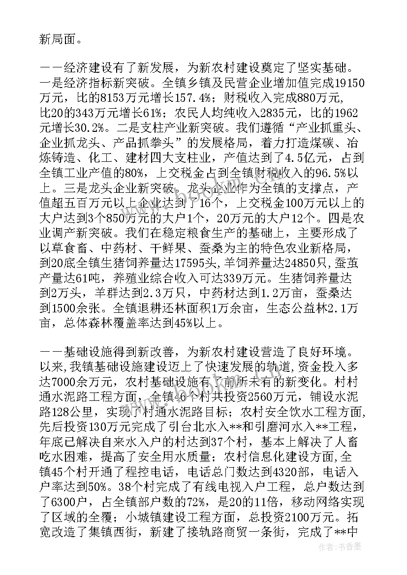 政府工作报告山东省(精选10篇)