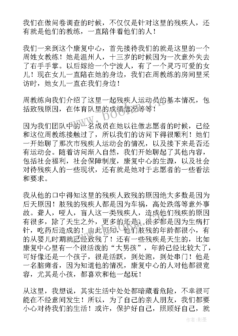 最新暑期社会实践工作报告总结 暑期社会实践总结(实用8篇)