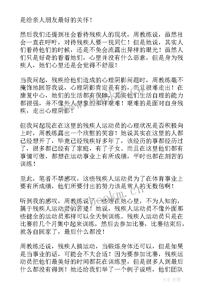 最新暑期社会实践工作报告总结 暑期社会实践总结(实用8篇)