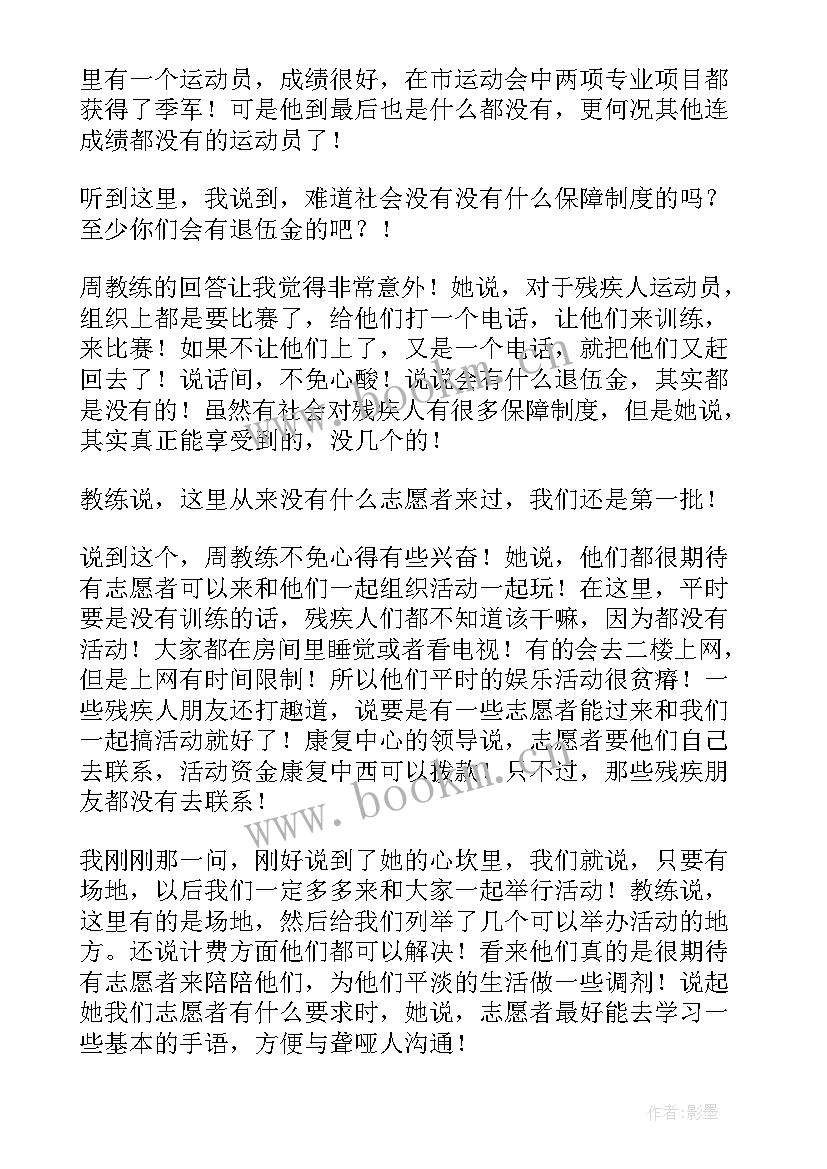 最新暑期社会实践工作报告总结 暑期社会实践总结(实用8篇)