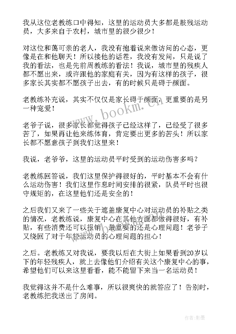 最新暑期社会实践工作报告总结 暑期社会实践总结(实用8篇)