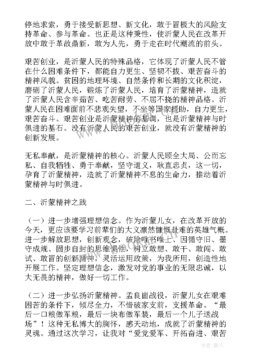 最新红色文化心得体会 领悟红色文化心得体会(汇总6篇)