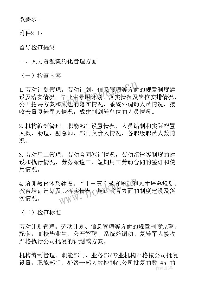 国家电网公司工作报告 国家电网公司实习报告(通用7篇)