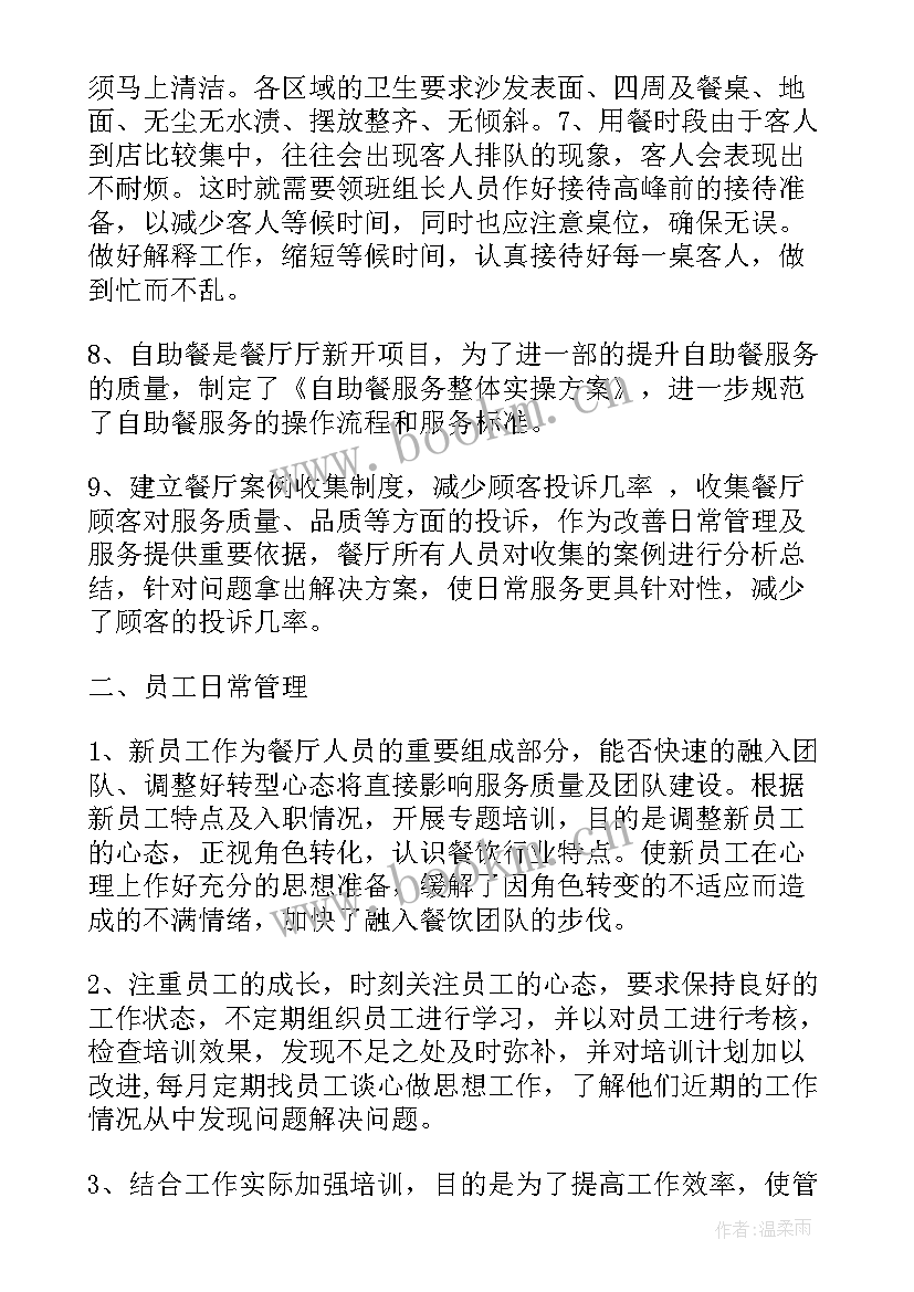 最新农业银行运营工作报告总结(汇总9篇)