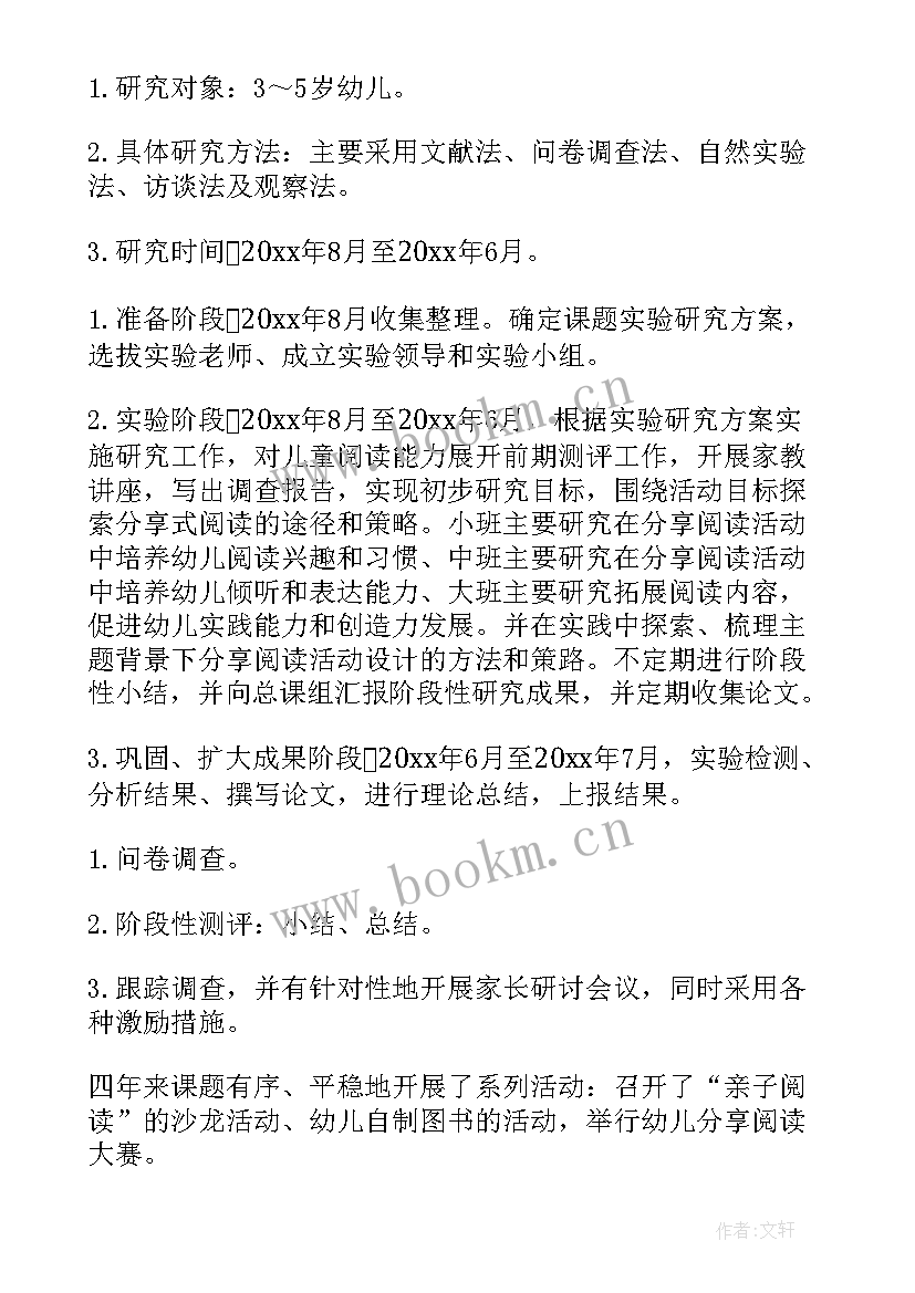 2023年依法行政工作总结 课题研究工作报告(大全8篇)