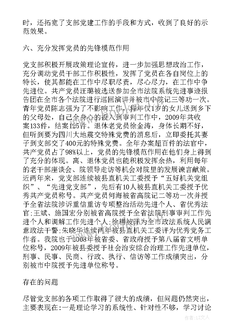 2023年学校党支部书记换届 社区党总支换届工作报告(汇总7篇)