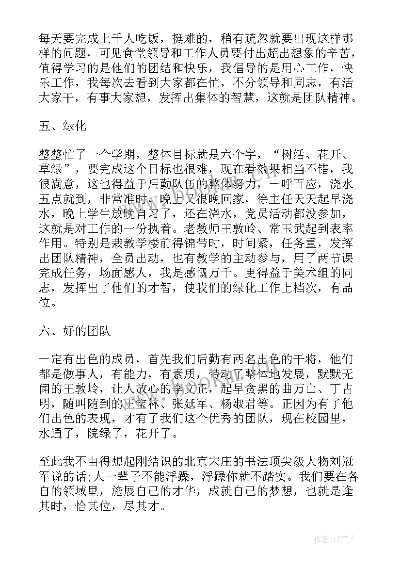 2023年后勤科年度工作总结(精选10篇)