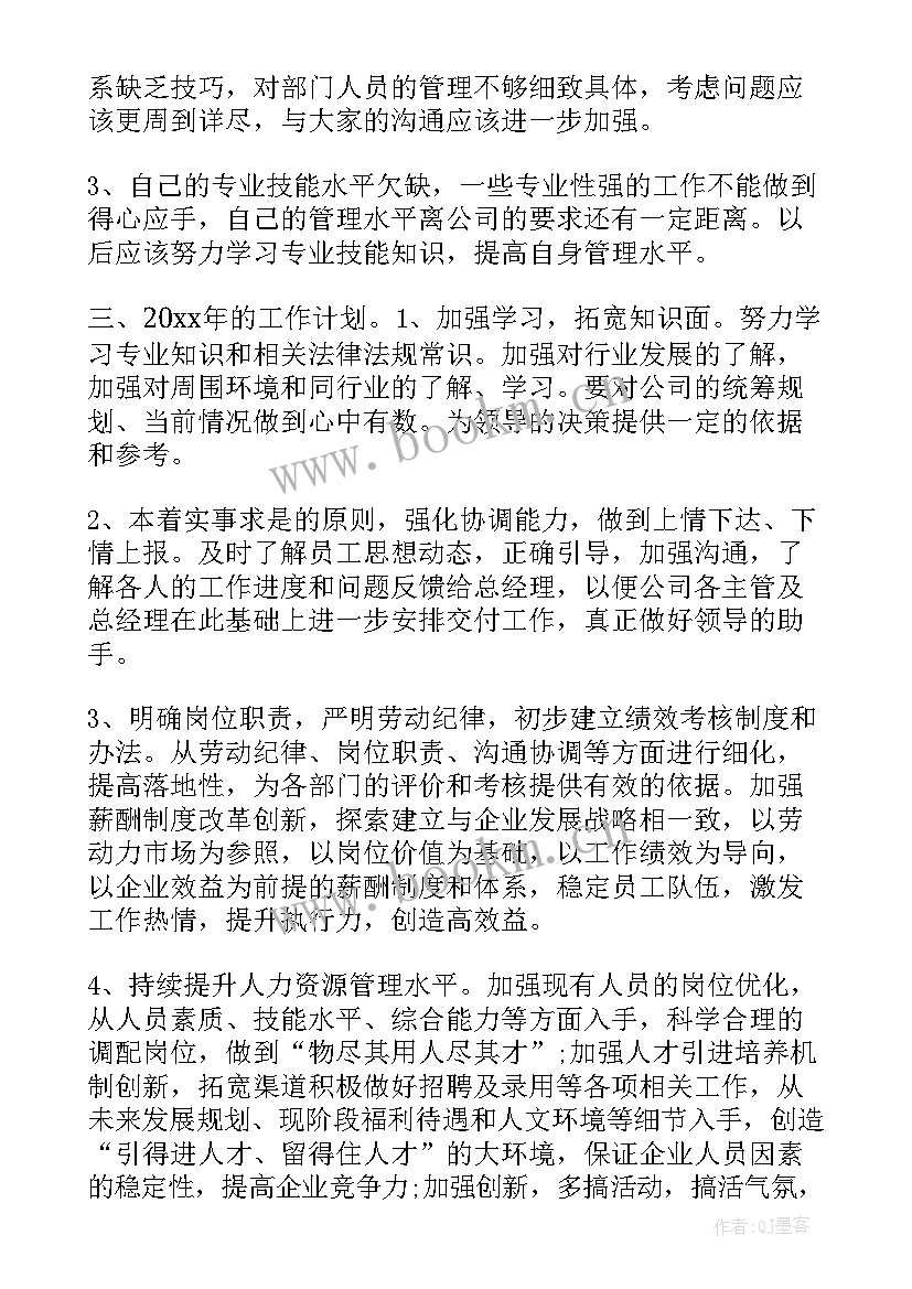 最新行政人员年终总结工作报告 行政人员工作报告(大全10篇)