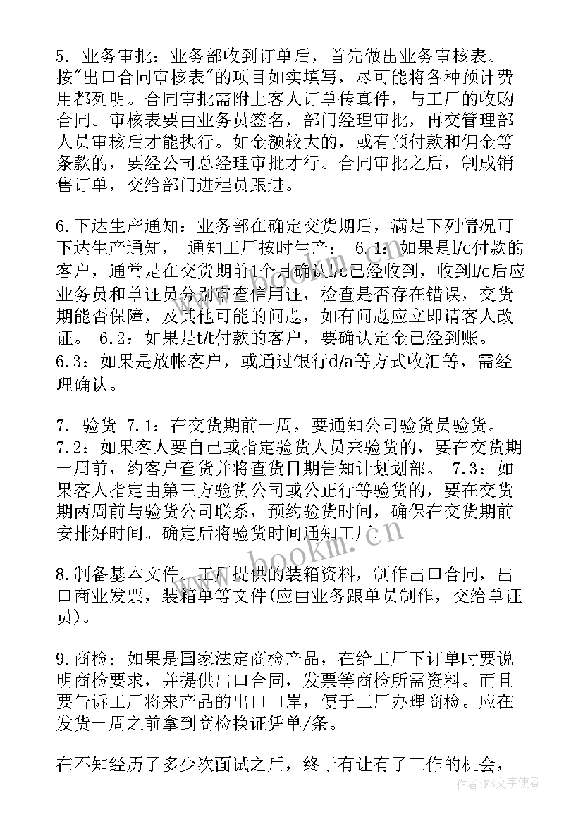 最新助理政工师工作业绩 业务工作报告(精选8篇)