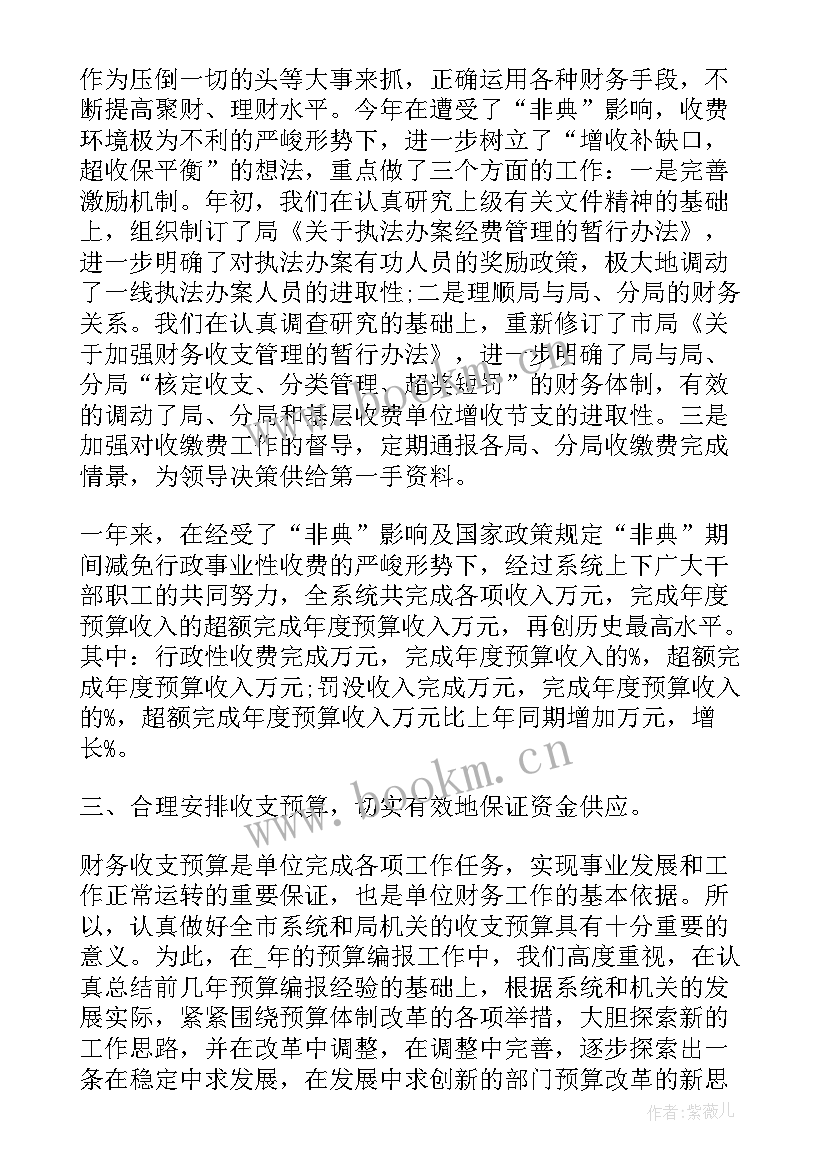 2023年青协财务部总结工作报告 财务部月度工作报告(通用9篇)