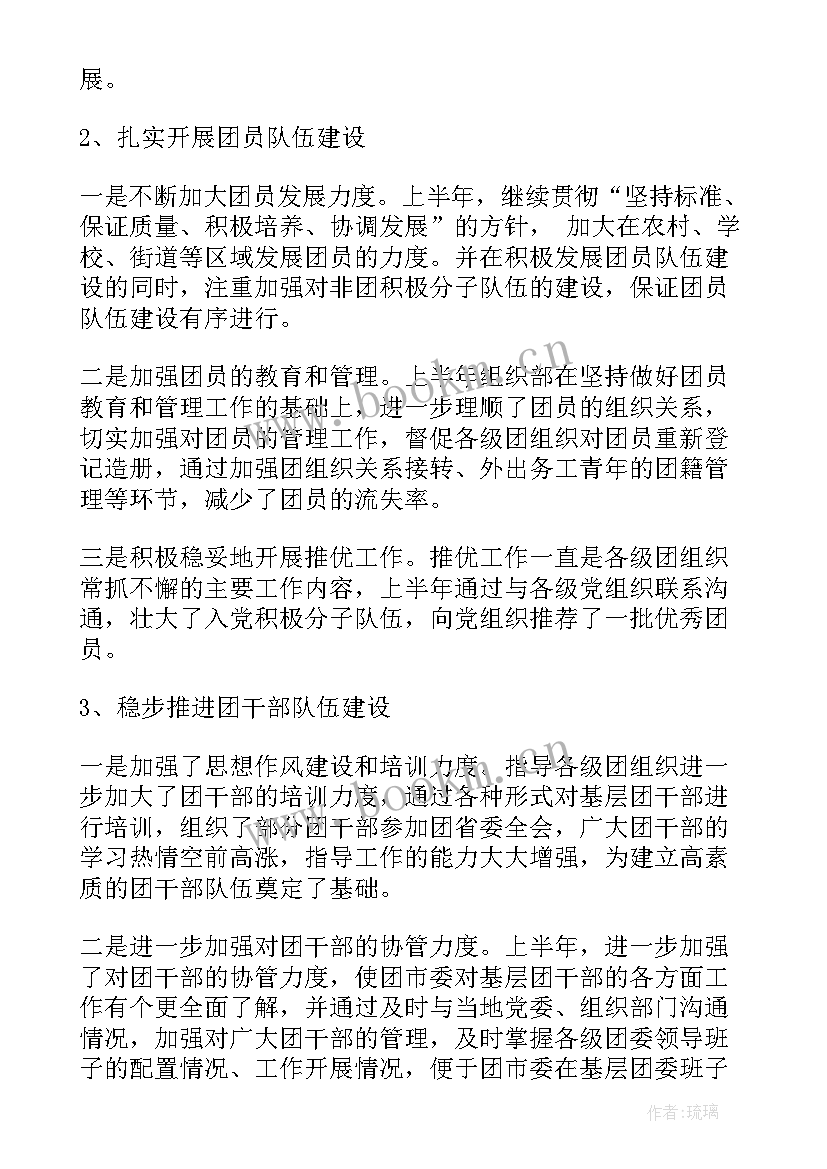 2023年共青团工作会议工作报告心得体会 共青团工作报告(优秀8篇)