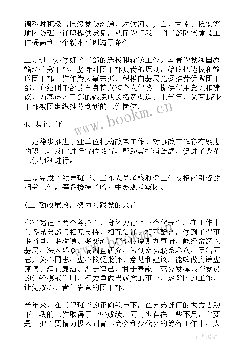 2023年共青团工作会议工作报告心得体会 共青团工作报告(优秀8篇)