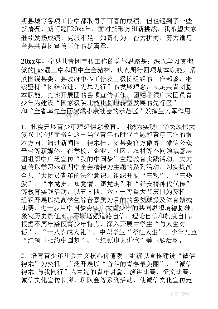 2023年共青团工作会议工作报告心得体会 共青团工作报告(优秀8篇)