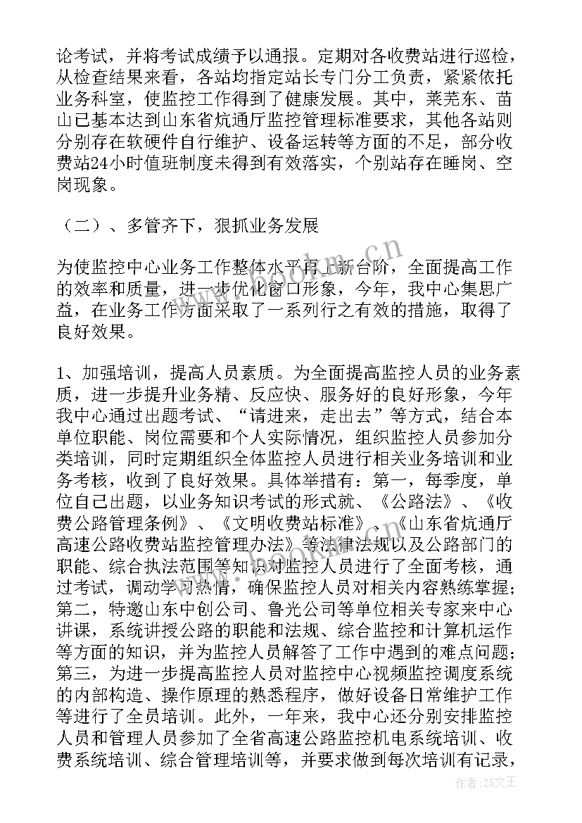 诊改工作总结 年度工作报告(大全5篇)