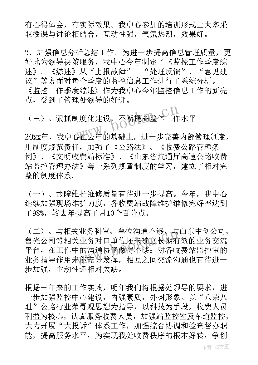 诊改工作总结 年度工作报告(大全5篇)