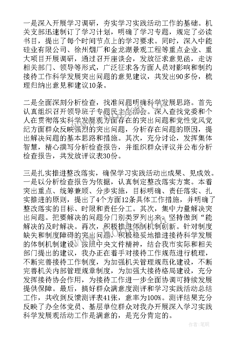 最新党支部党风建设工作报告(汇总5篇)