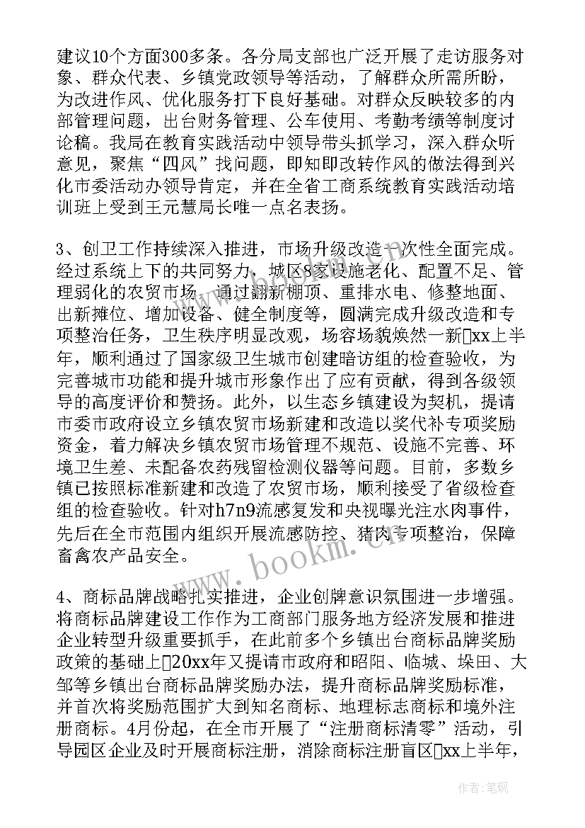 最新公证处上半年工作报告(大全5篇)