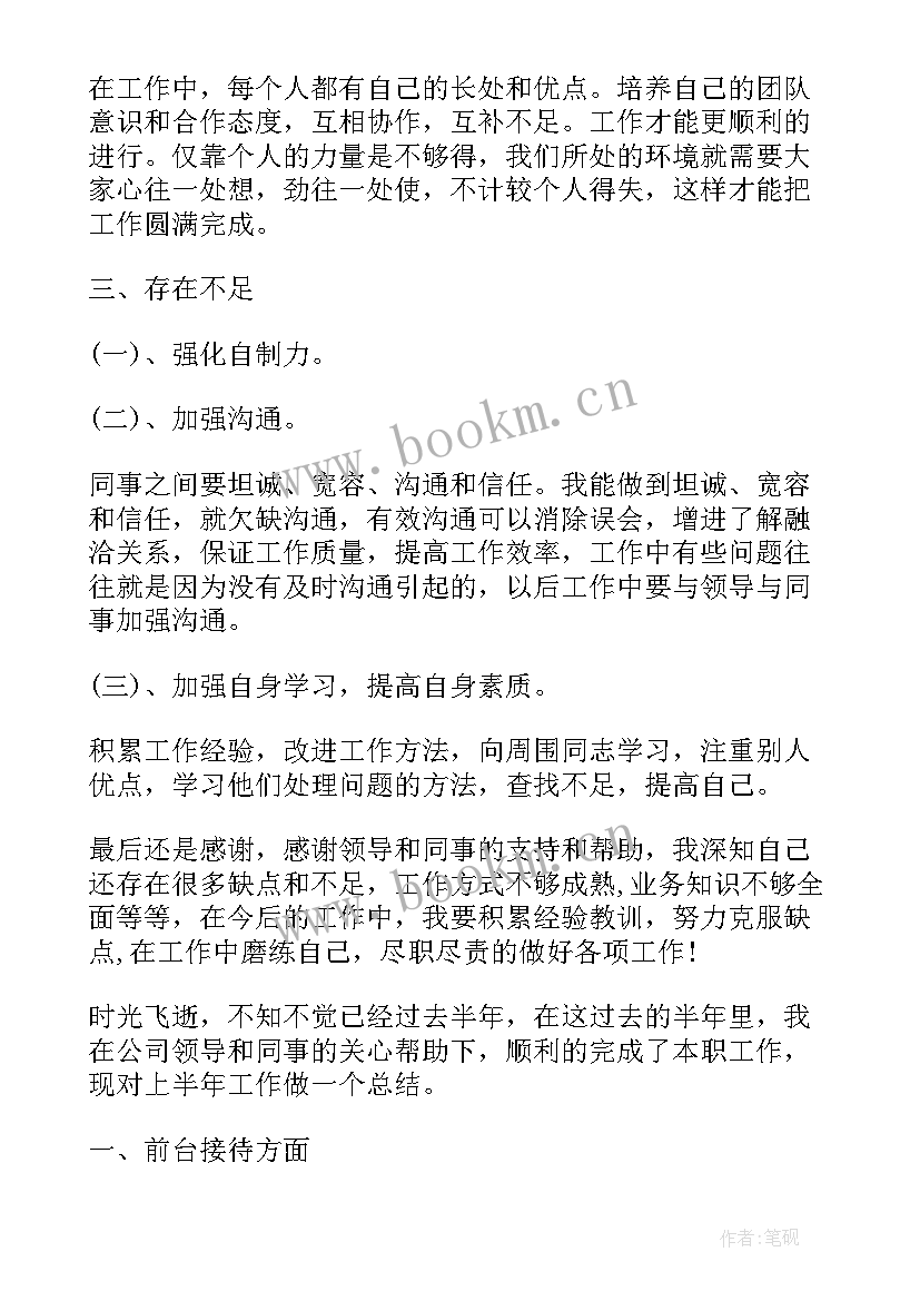 最新公证处上半年工作报告(大全5篇)