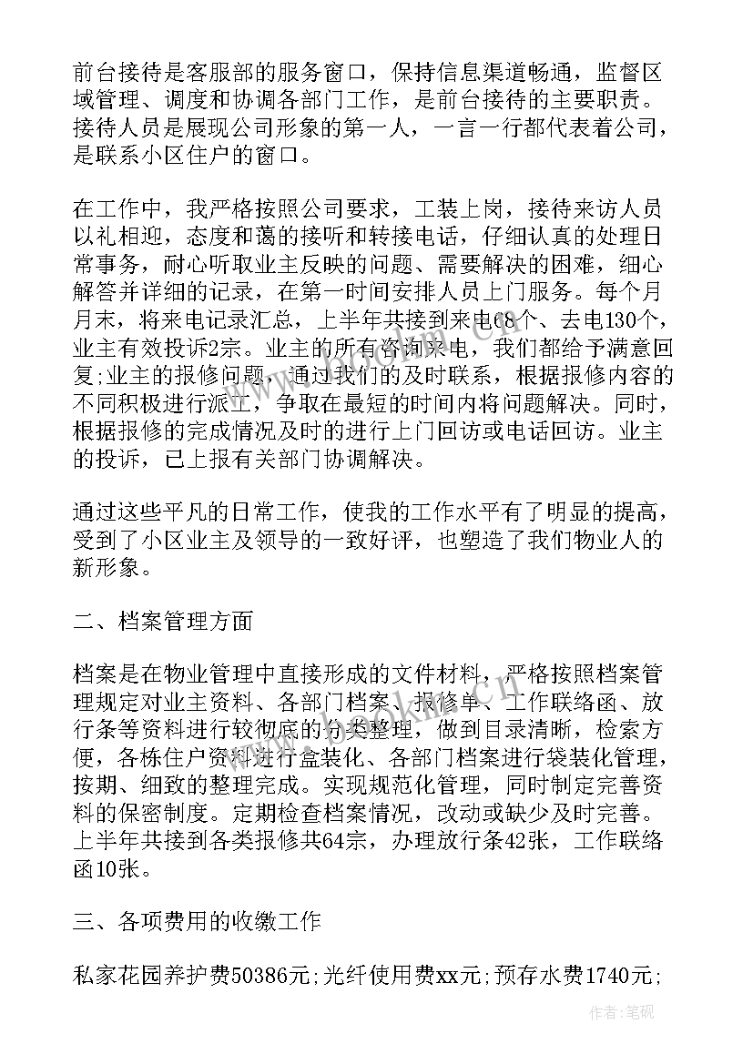 最新公证处上半年工作报告(大全5篇)