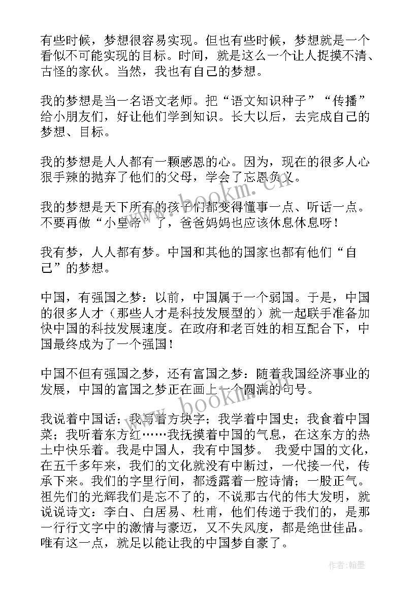 小学体育教师演讲稿(优质5篇)