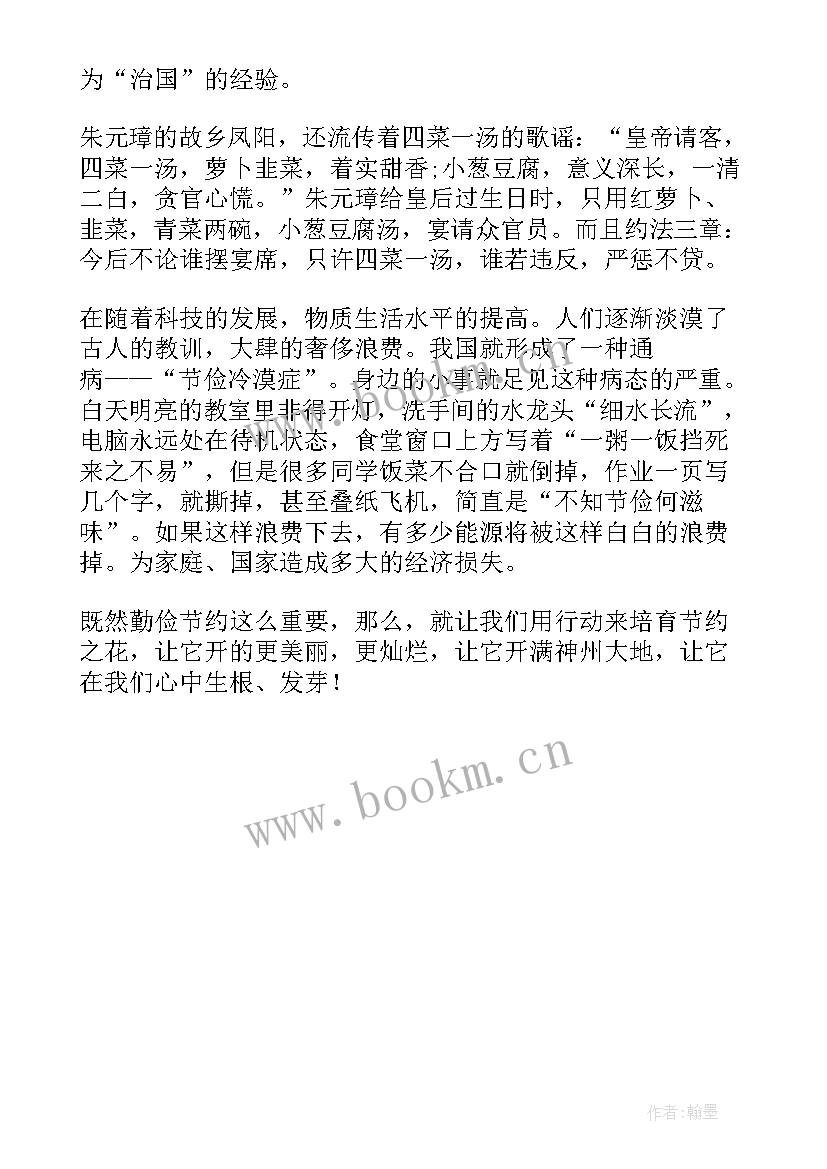 小学体育教师演讲稿(优质5篇)