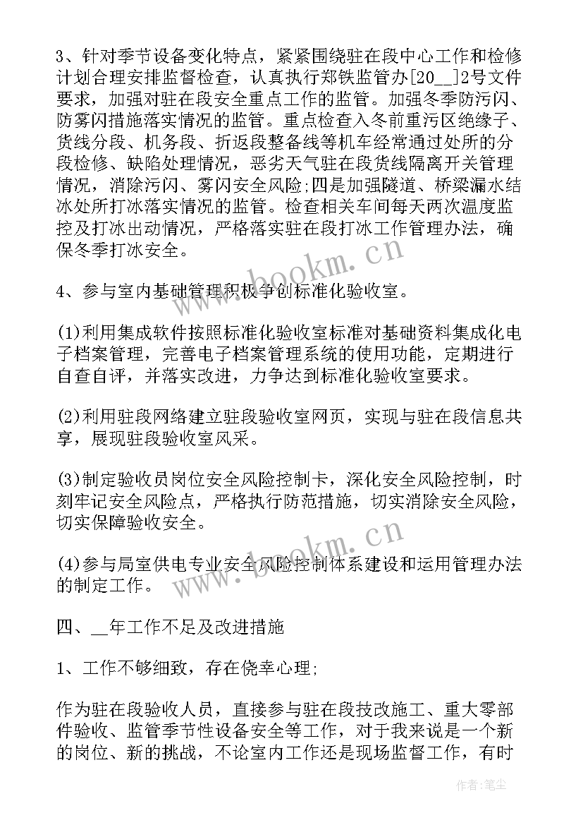 最新会计工作年度报告(模板10篇)