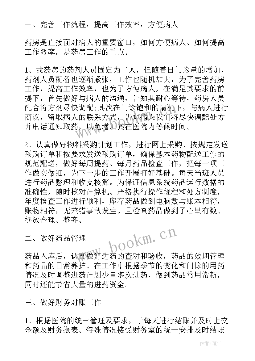 最新会计工作年度报告(模板10篇)