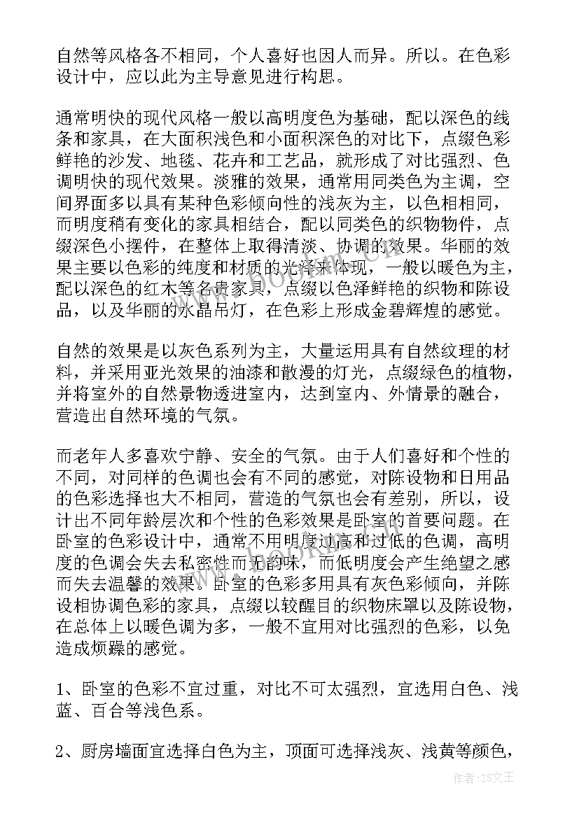 最新会计工作报告包括哪些内容 会计的职责包括哪些内容(精选10篇)