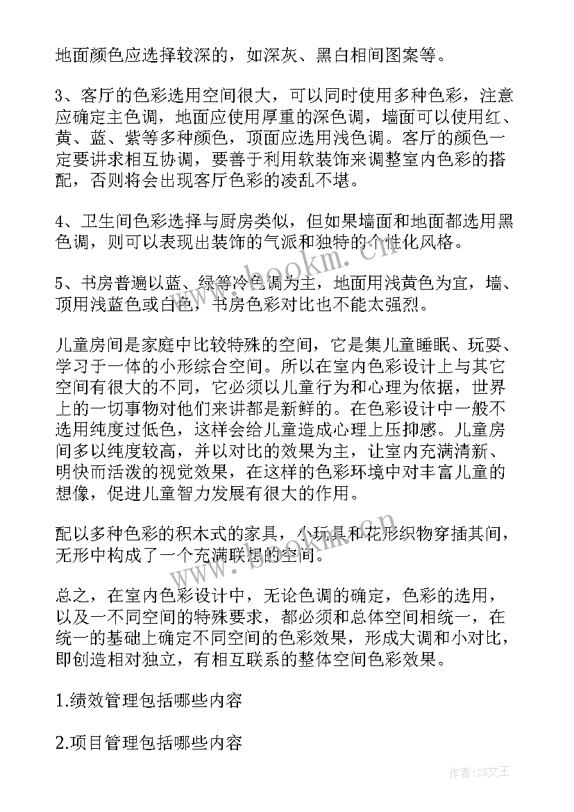 最新会计工作报告包括哪些内容 会计的职责包括哪些内容(精选10篇)