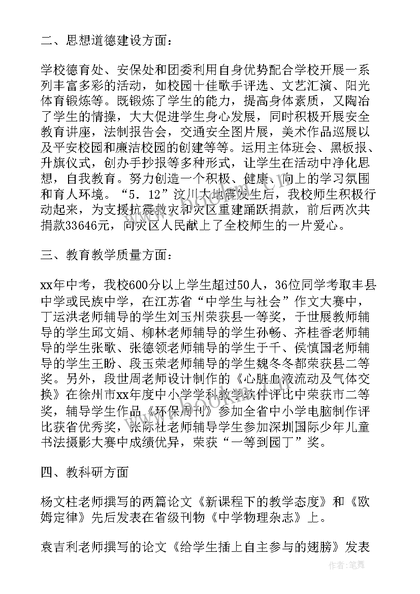 小学校长教代会工作报告 中心小学校长工作报告(大全5篇)