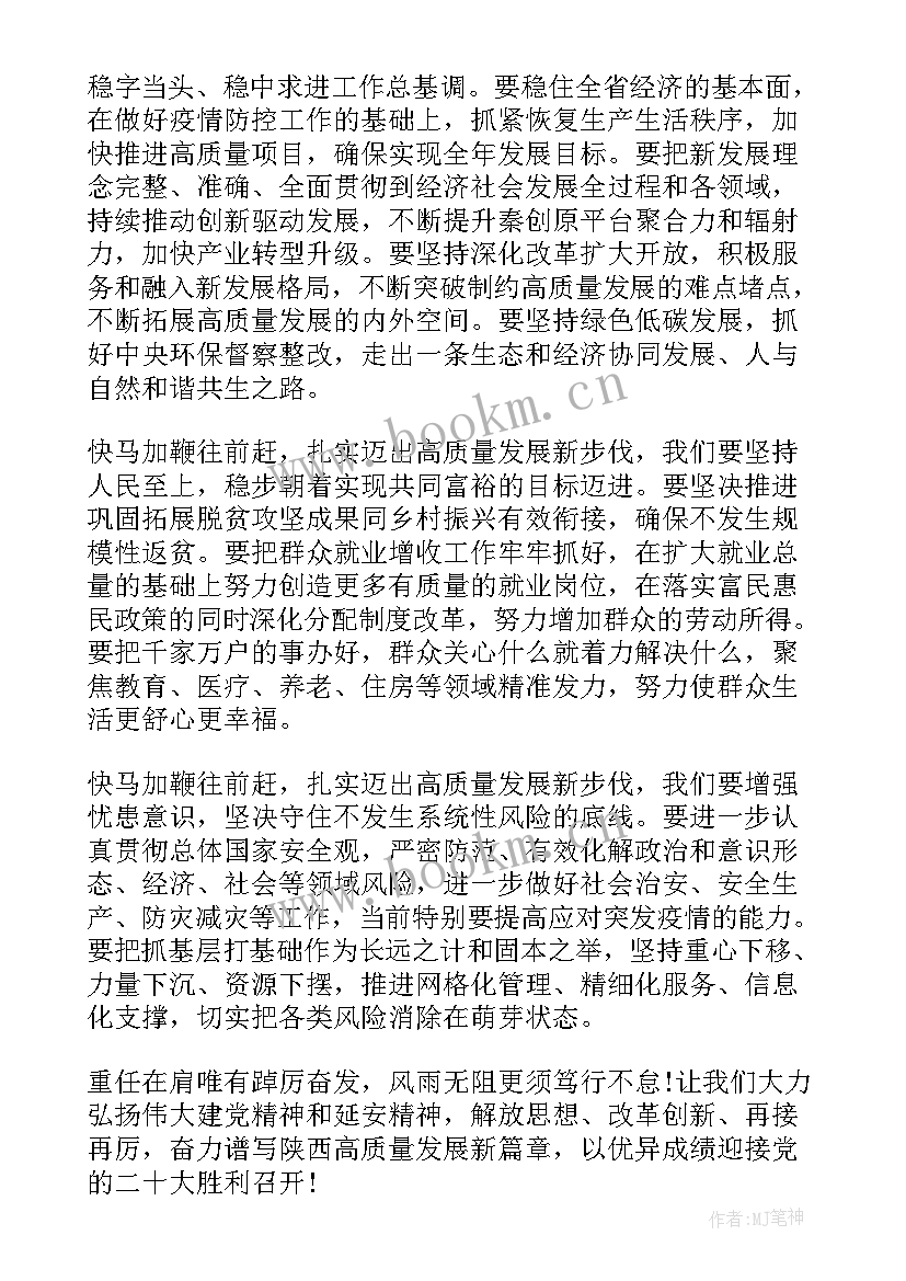 最新听取政府工作报告体会心得 机关党员干部学习两会政府工作报告心得体会(模板10篇)