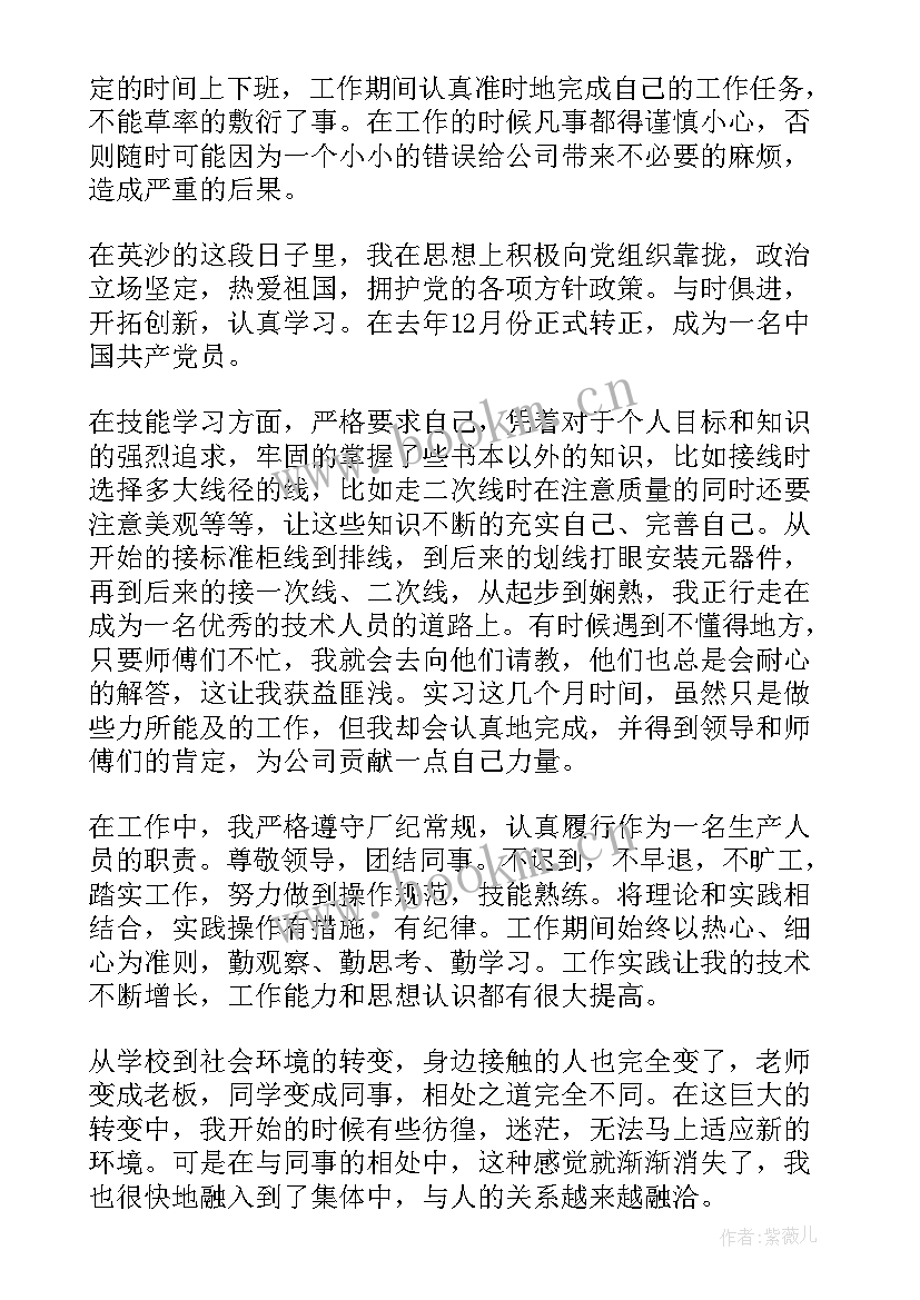 2023年第一书记自我鉴定 自我鉴定(模板6篇)