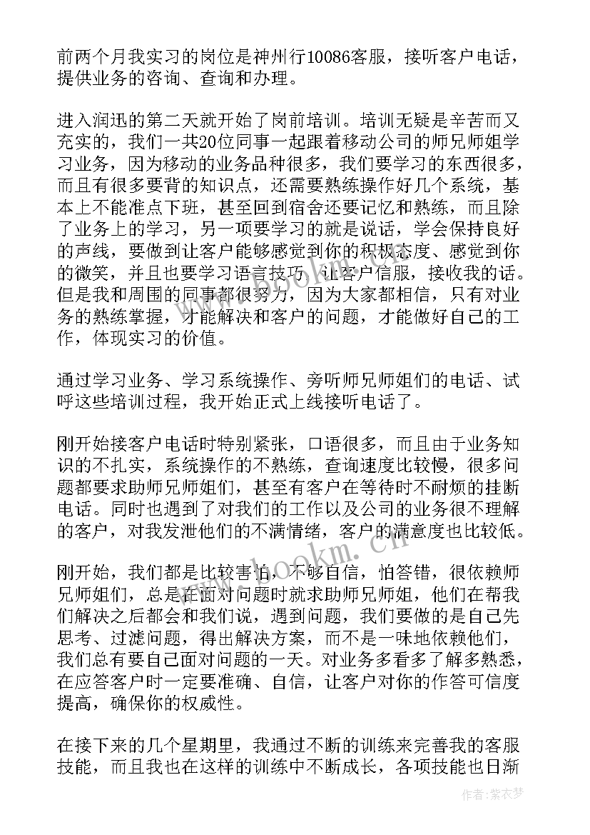 最新公司综合专员转正自我鉴定(通用7篇)