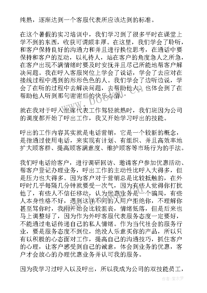 最新公司综合专员转正自我鉴定(通用7篇)