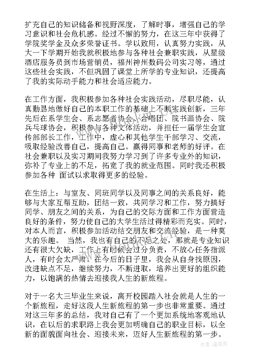 最新档案自我鉴定(实用7篇)