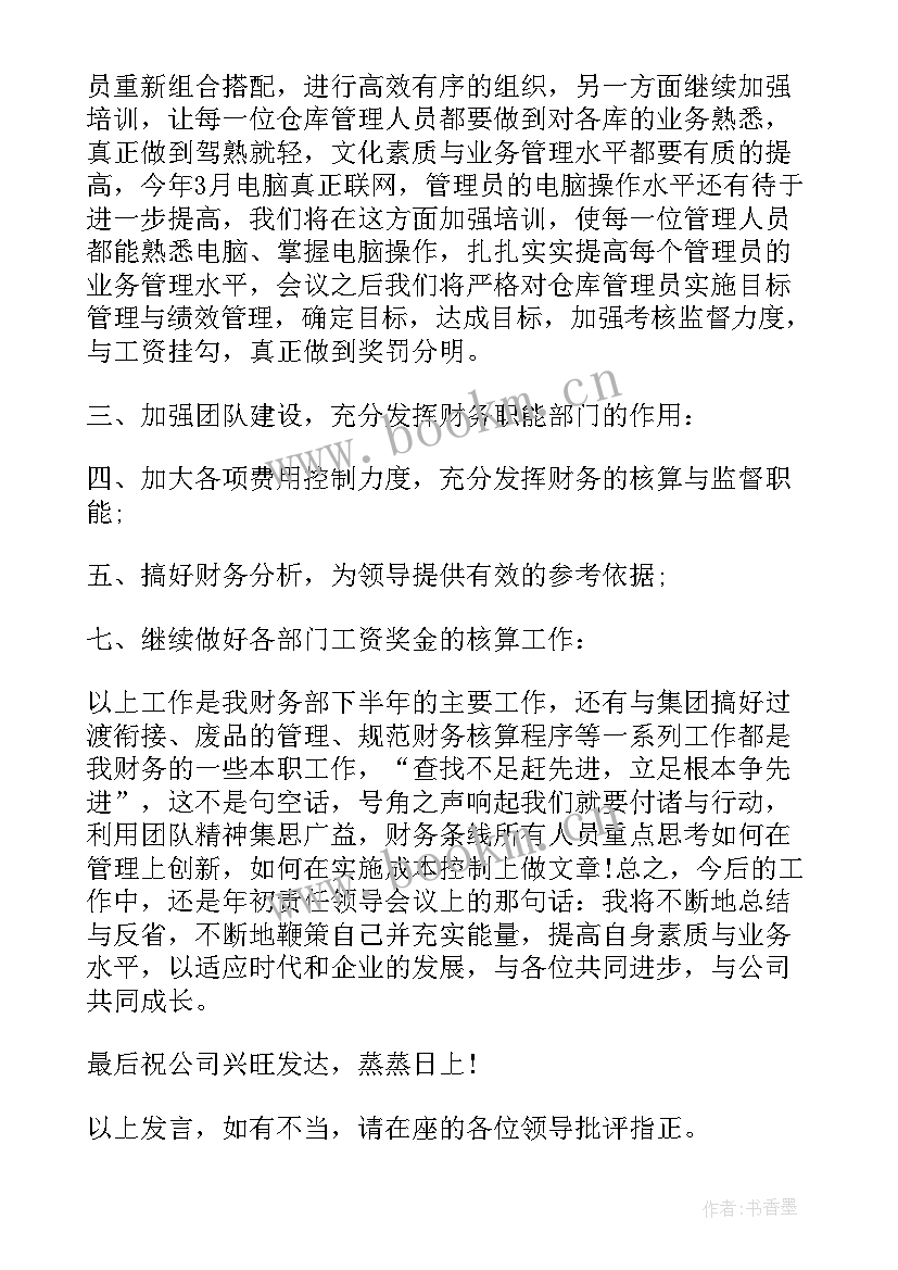 2023年国企会计工作流程 国企会计人员年终工作总结(通用5篇)