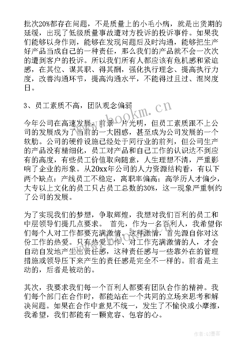 最新总经理工作总结(精选7篇)