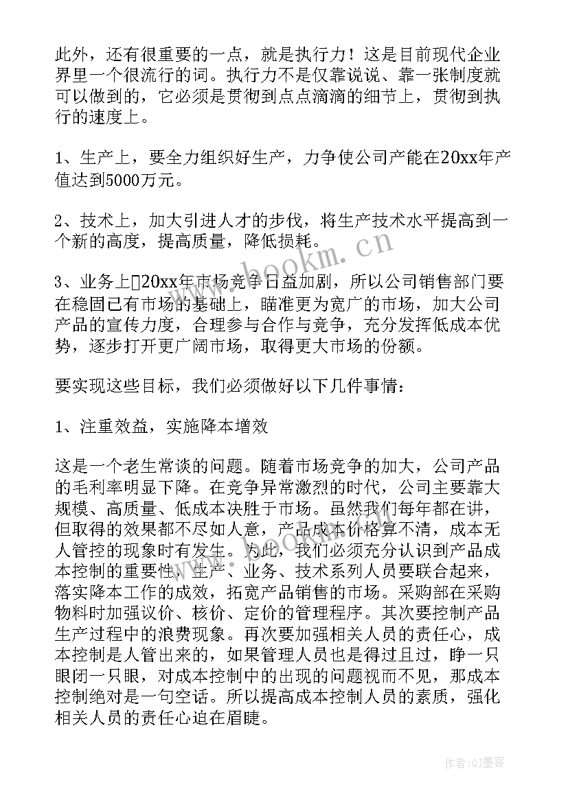 最新总经理工作总结(精选7篇)