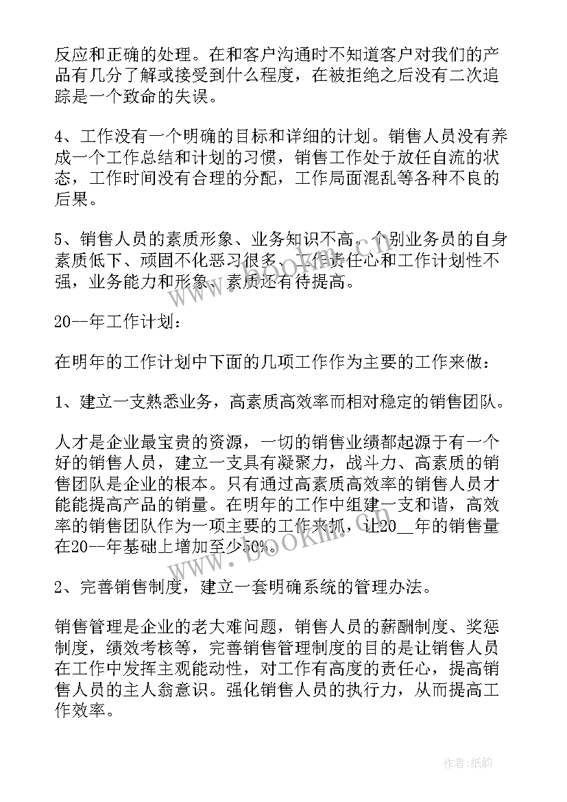 最新体育部近期工作总结 近期工作总结报告(优秀10篇)