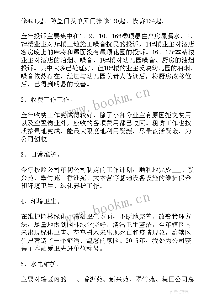 最新物业小区月份工作报告总结 小区物业工作报告(大全5篇)