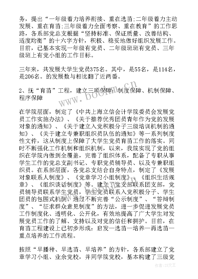 最新人社局党建工作汇报 单位人事人才工作报告(模板8篇)