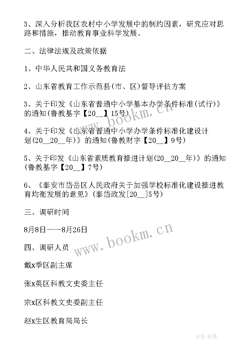 开展产业调研工作 调研工作报告格式(通用5篇)