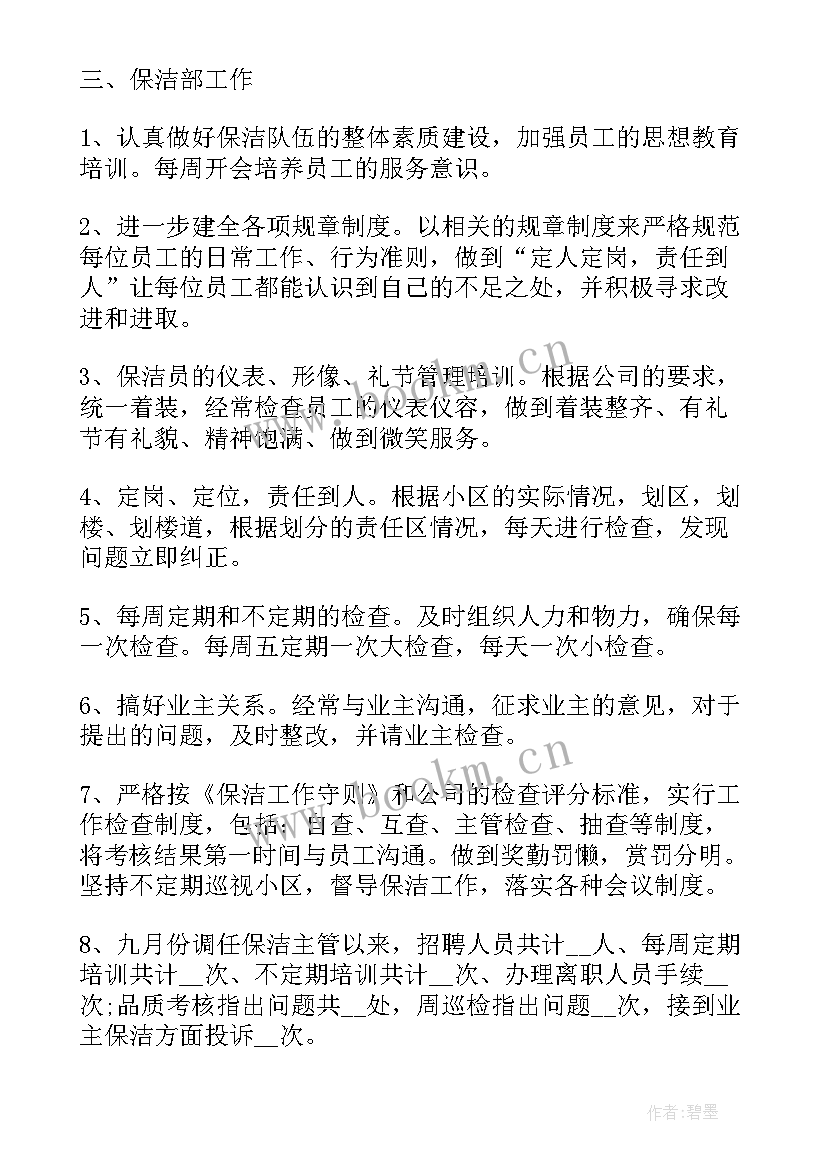 最新管理人员工作汇报 管理人员工作总结汇报(实用7篇)