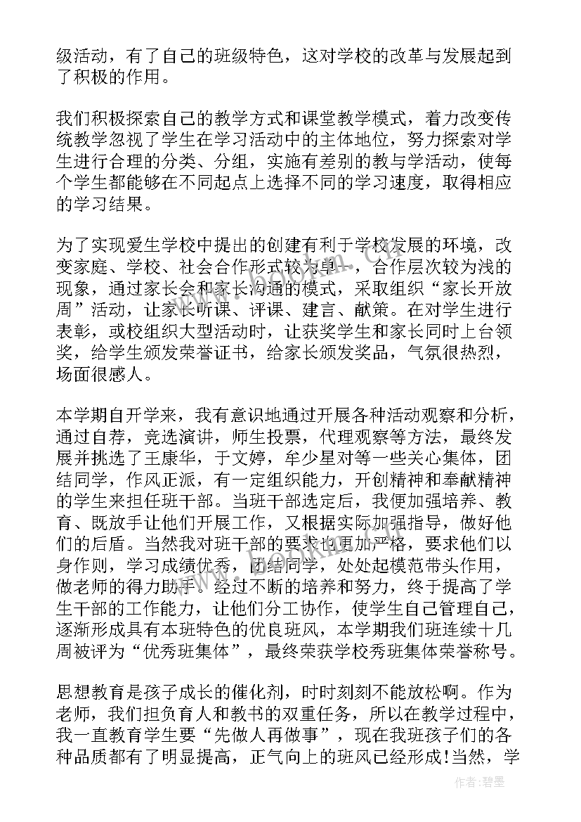 最新管理人员工作汇报 管理人员工作总结汇报(实用7篇)