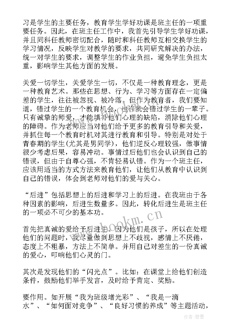 最新管理人员工作汇报 管理人员工作总结汇报(实用7篇)