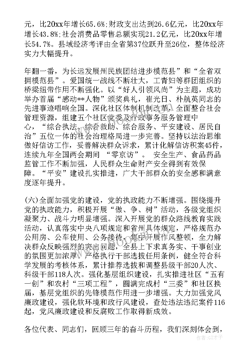 2023年三下乡工作报告标题集 的暑期三下乡社会实践工作报告(优质5篇)