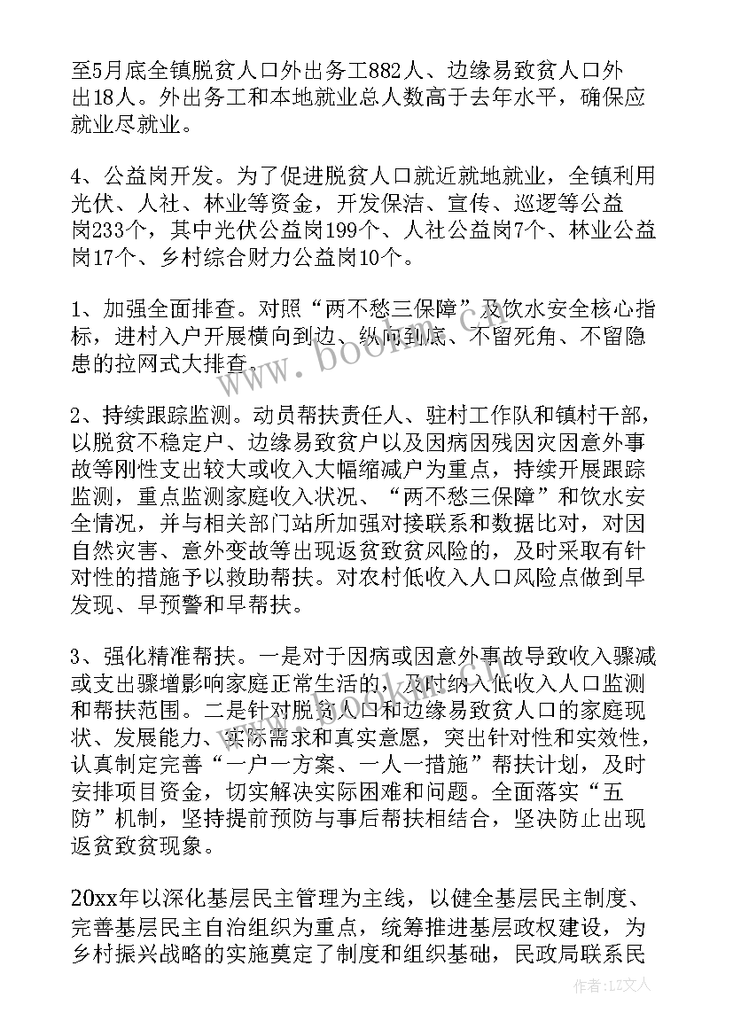 乡村振兴工作汇报 乡村振兴工作报告(实用10篇)